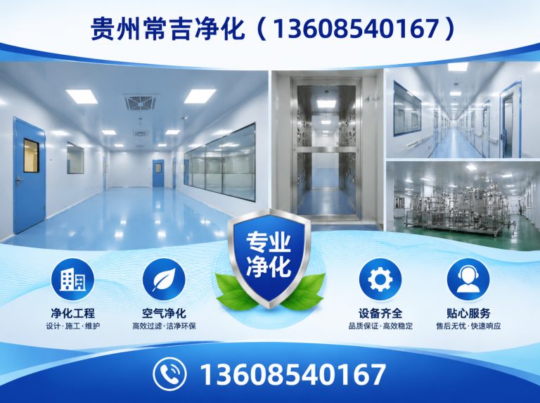 开阳县净化板展示图