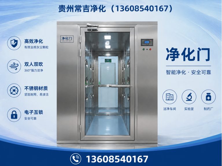 开阳县实验室净化展示图
